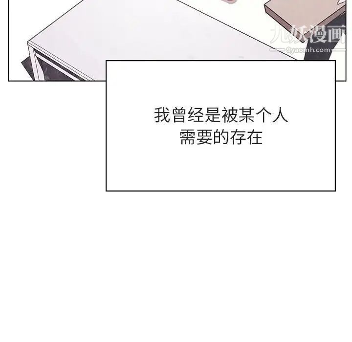 《与上司的密约》漫画 第39話