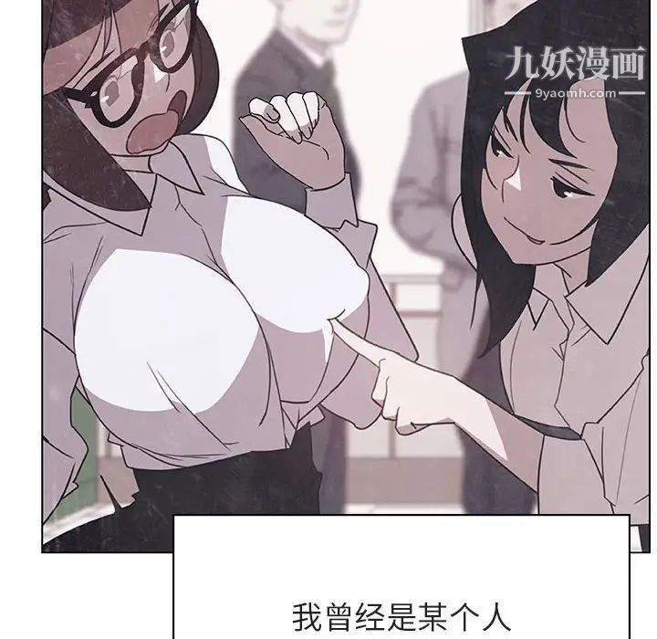 《与上司的密约》漫画 第39話
