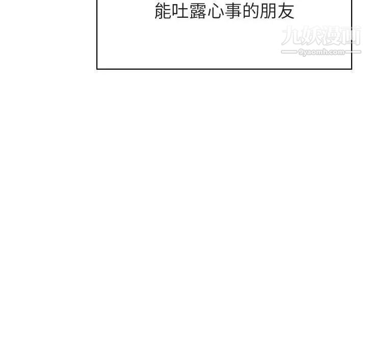 《与上司的密约》漫画 第39話