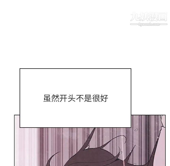 《与上司的密约》漫画 第39話
