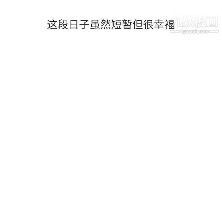 《与上司的密约》漫画 第39話