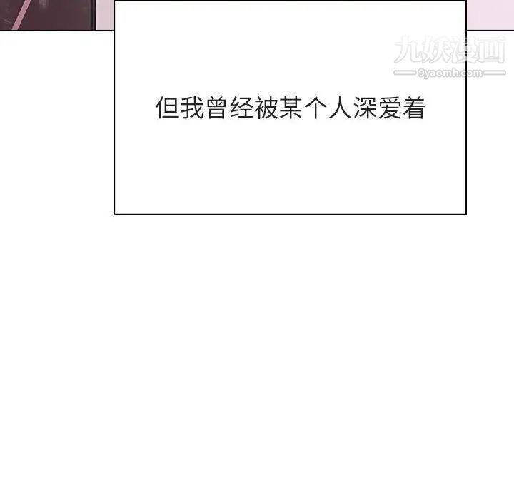 《与上司的密约》漫画 第39話