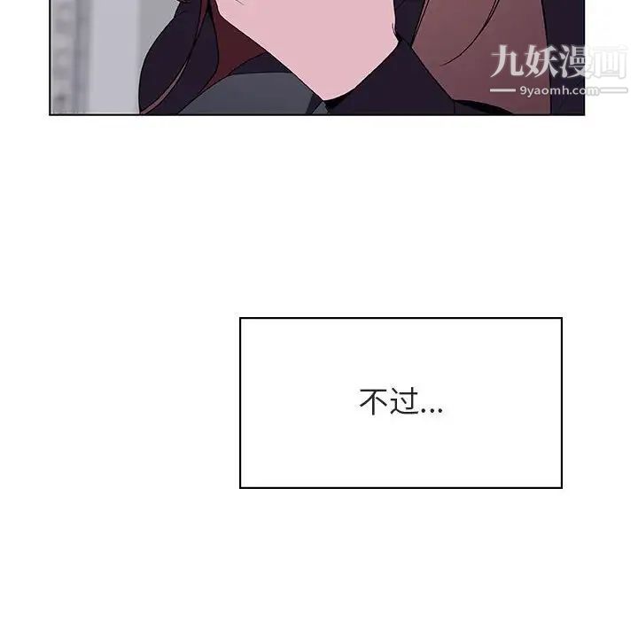 《与上司的密约》漫画 第39話