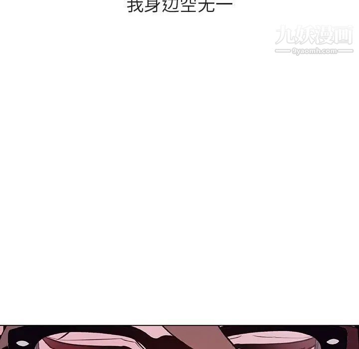 《与上司的密约》漫画 第39話