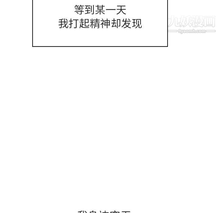 《与上司的密约》漫画 第39話