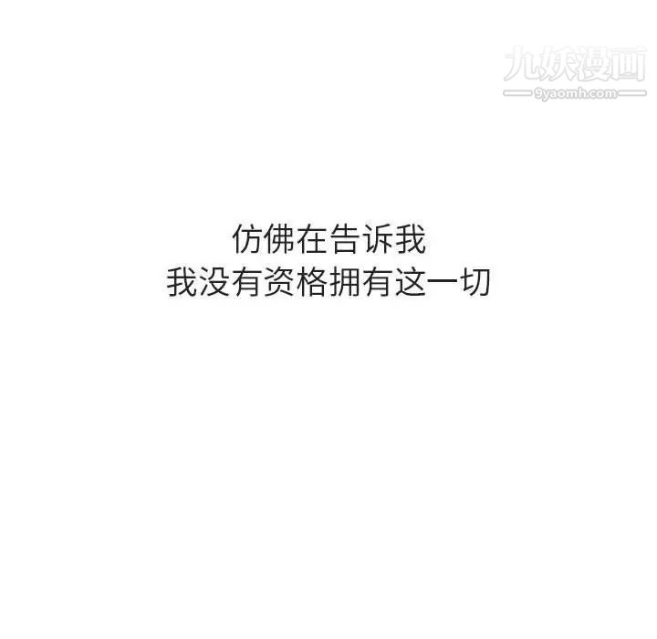 《与上司的密约》漫画 第39話