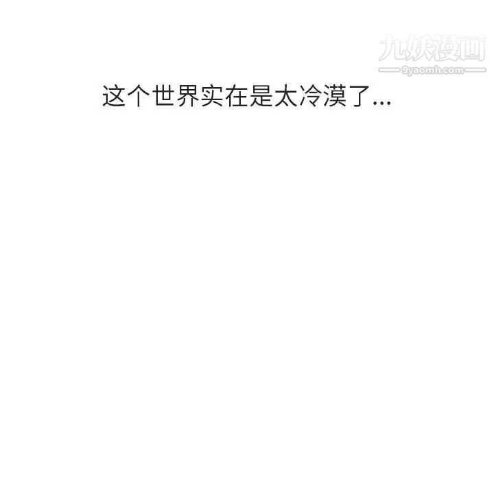《与上司的密约》漫画 第39話