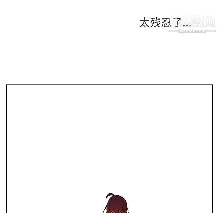《与上司的密约》漫画 第39話
