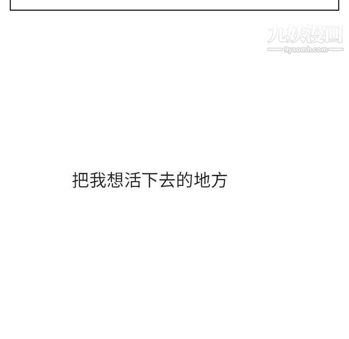 《与上司的密约》漫画 第39話