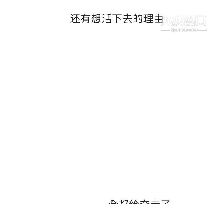 《与上司的密约》漫画 第39話