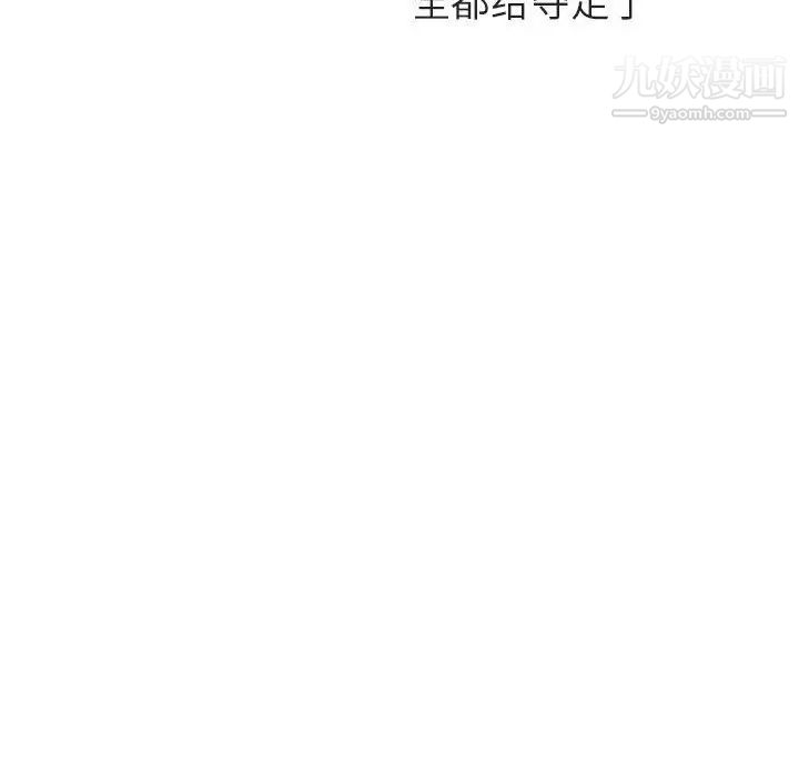《与上司的密约》漫画 第39話