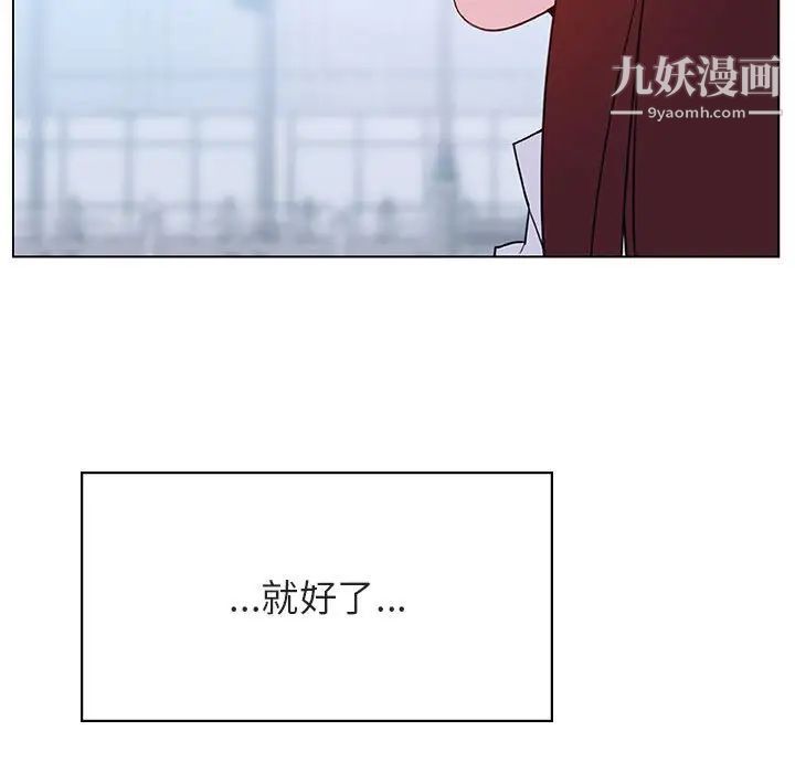 《与上司的密约》漫画 第39話
