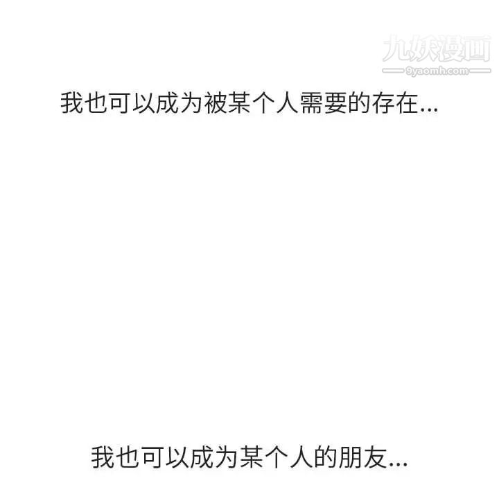 《与上司的密约》漫画 第39話