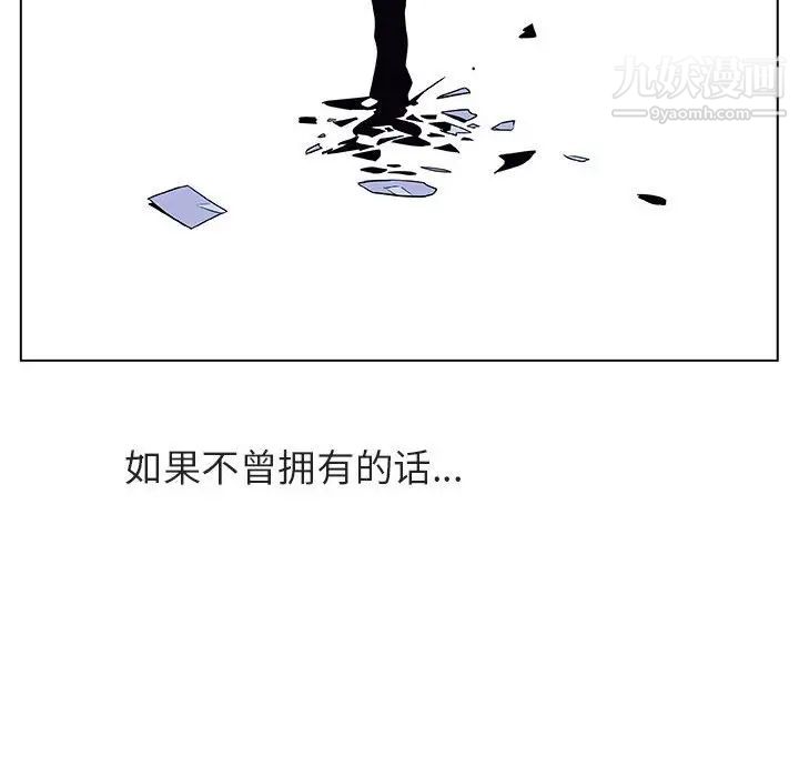 《与上司的密约》漫画 第39話