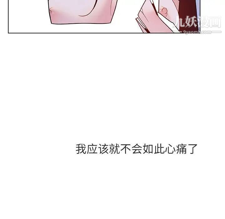 《与上司的密约》漫画 第39話