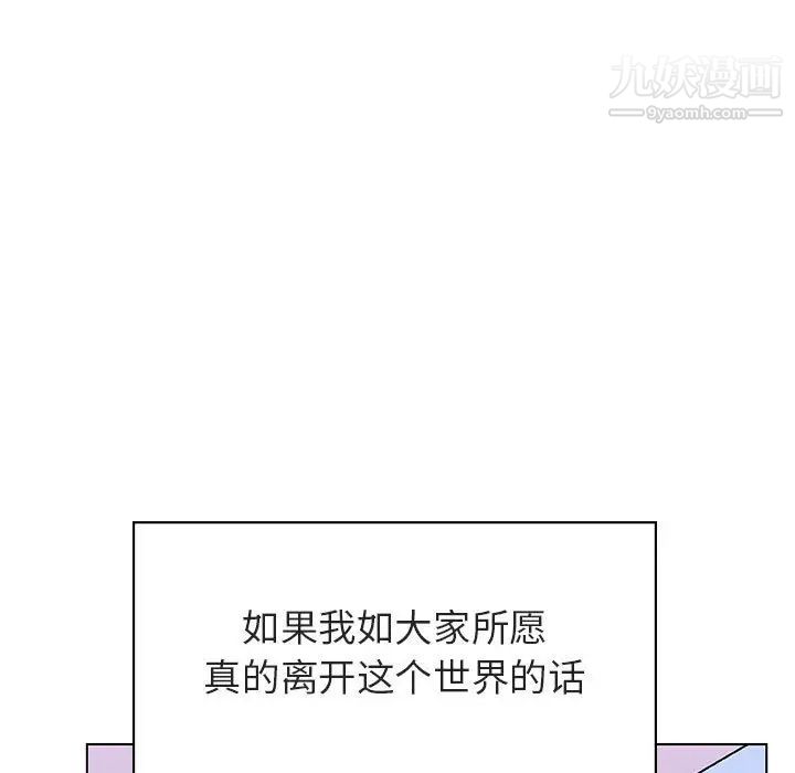 《与上司的密约》漫画 第39話