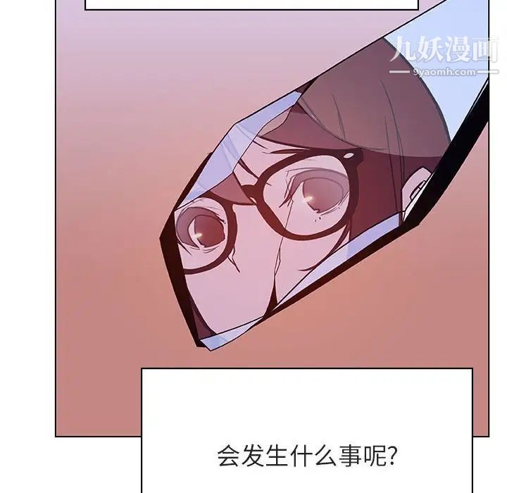 《与上司的密约》漫画 第39話