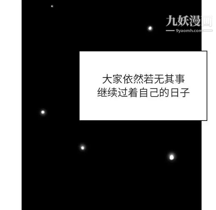 《与上司的密约》漫画 第39話