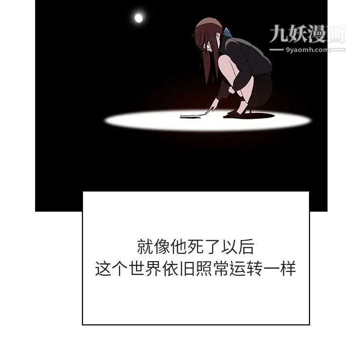 《与上司的密约》漫画 第39話