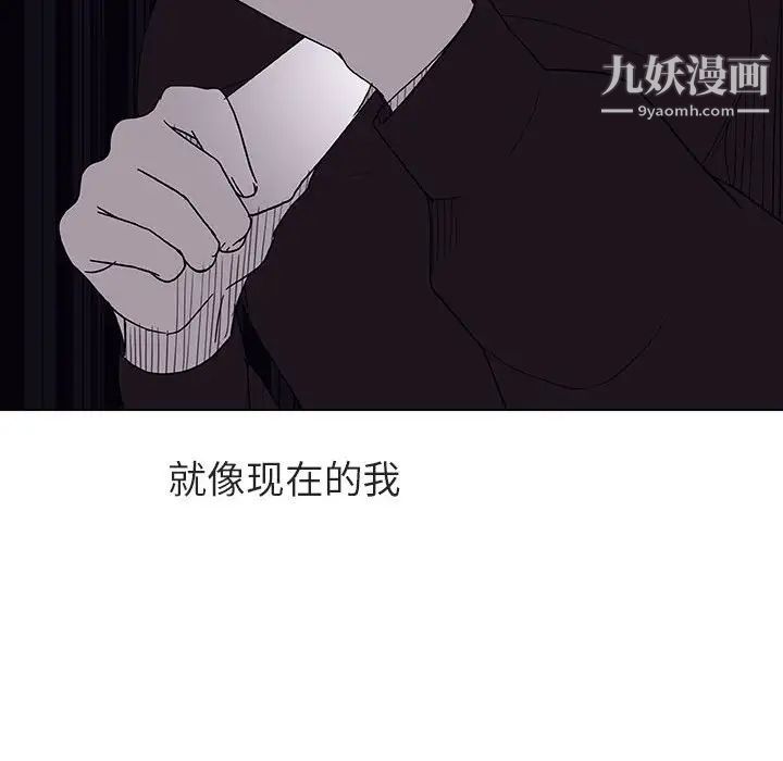 《与上司的密约》漫画 第39話
