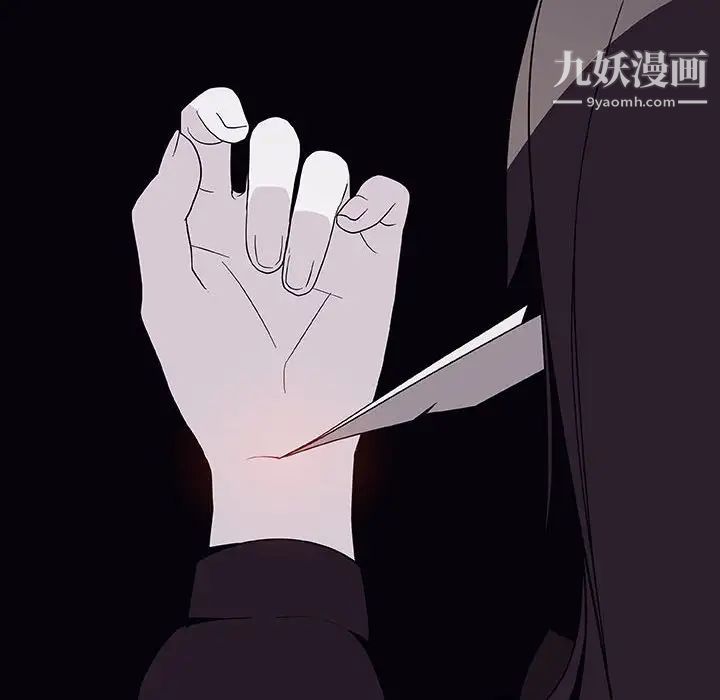 《与上司的密约》漫画 第39話
