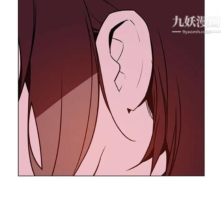 《与上司的密约》漫画 第39話