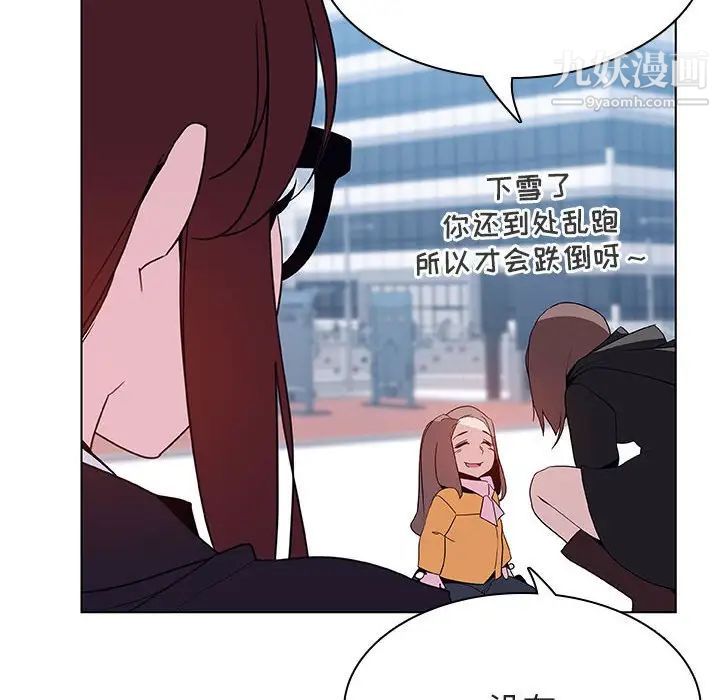 《与上司的密约》漫画 第39話