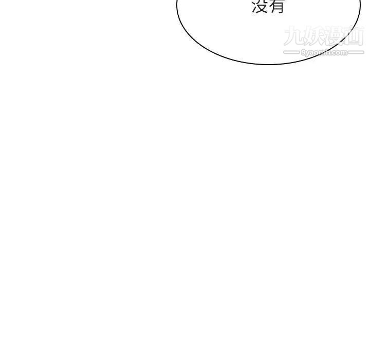 《与上司的密约》漫画 第39話