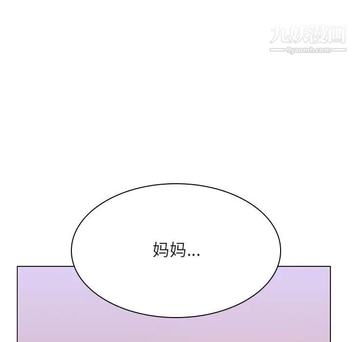 《与上司的密约》漫画 第39話