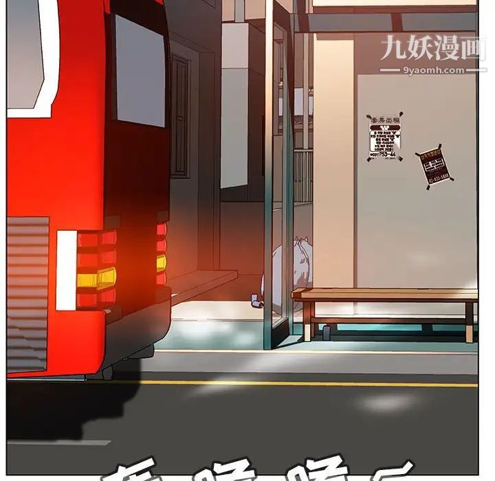 《与上司的密约》漫画 第39話