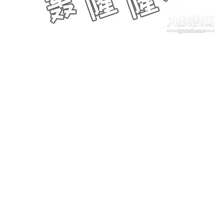 《与上司的密约》漫画 第39話