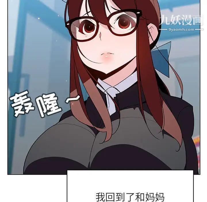 《与上司的密约》漫画 第39話