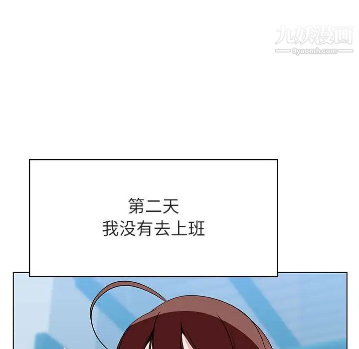 《与上司的密约》漫画 第39話