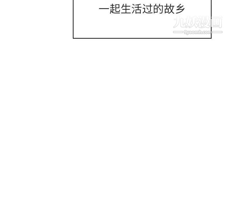 《与上司的密约》漫画 第39話