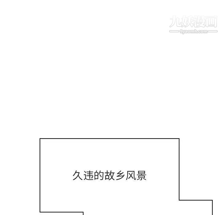 《与上司的密约》漫画 第39話