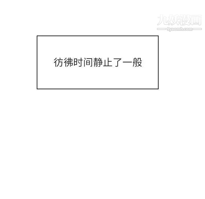 《与上司的密约》漫画 第39話