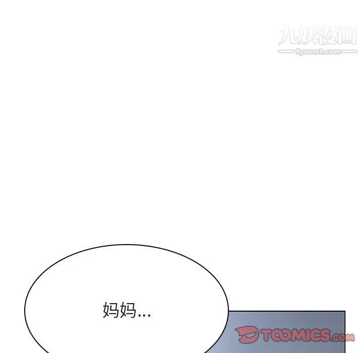 《与上司的密约》漫画 第39話