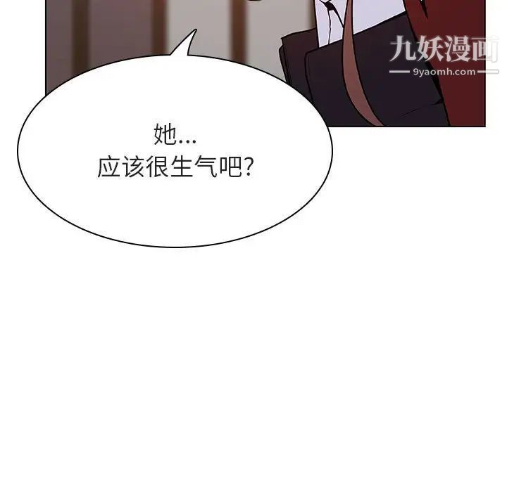 《与上司的密约》漫画 第39話