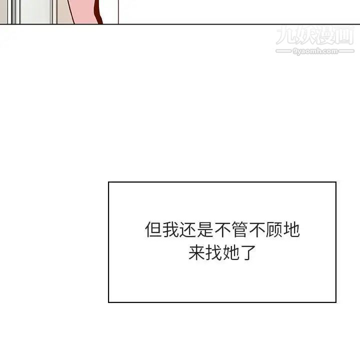 《与上司的密约》漫画 第39話