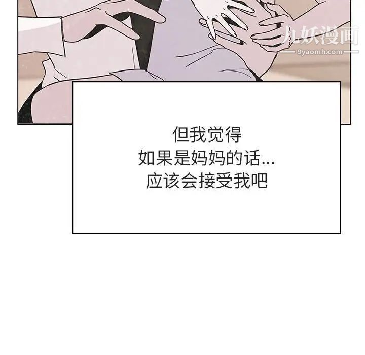 《与上司的密约》漫画 第39話