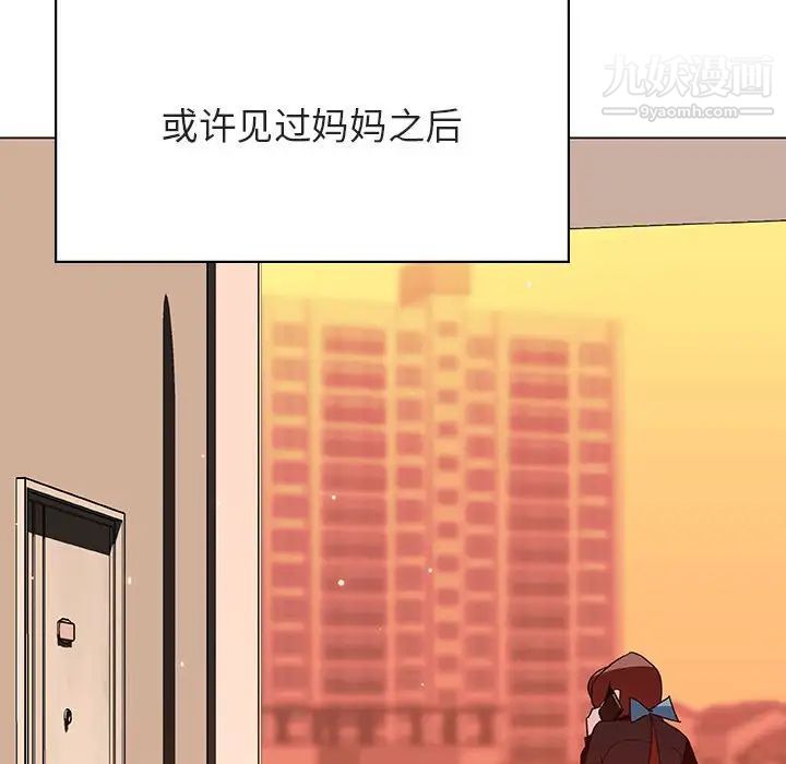 《与上司的密约》漫画 第39話