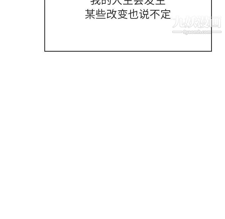 《与上司的密约》漫画 第39話