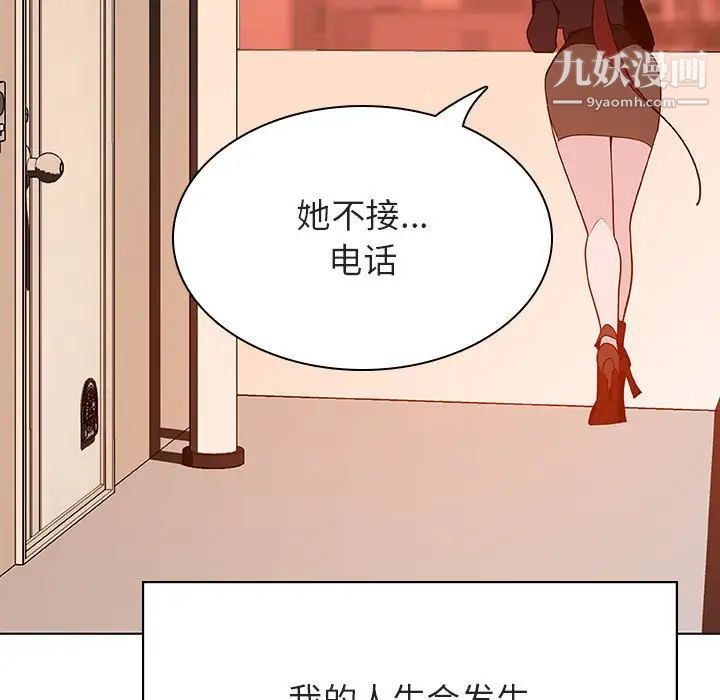 《与上司的密约》漫画 第39話