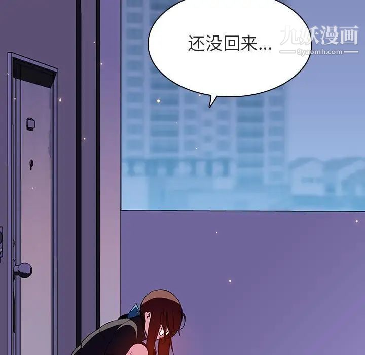 《与上司的密约》漫画 第39話