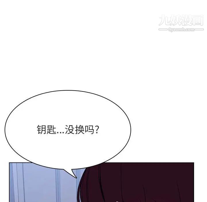 《与上司的密约》漫画 第39話