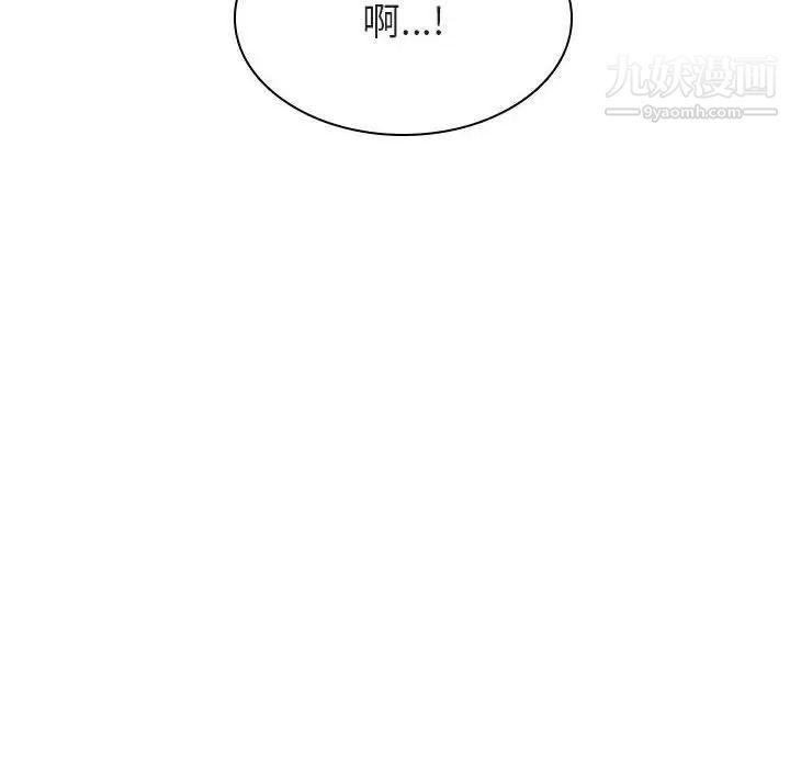 《与上司的密约》漫画 第39話