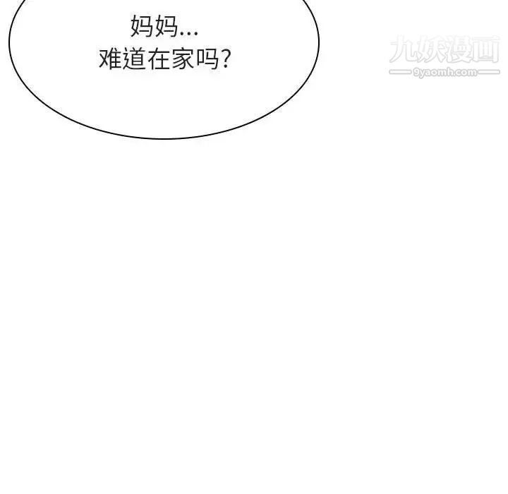 《与上司的密约》漫画 第39話