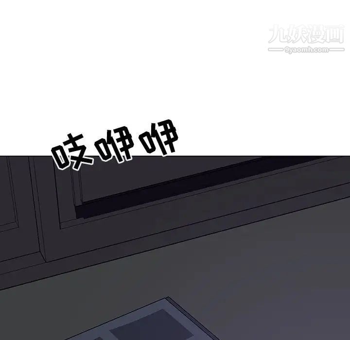 《与上司的密约》漫画 第39話