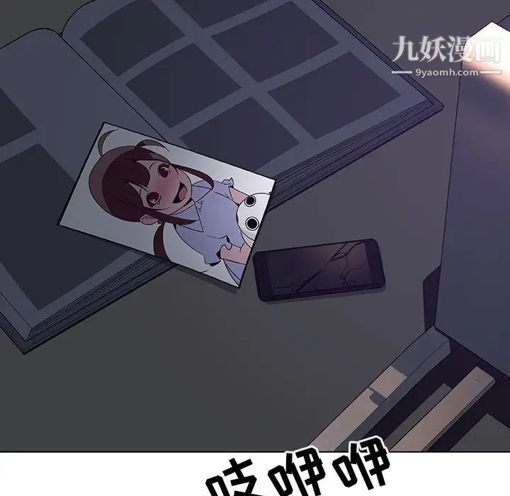 《与上司的密约》漫画 第39話
