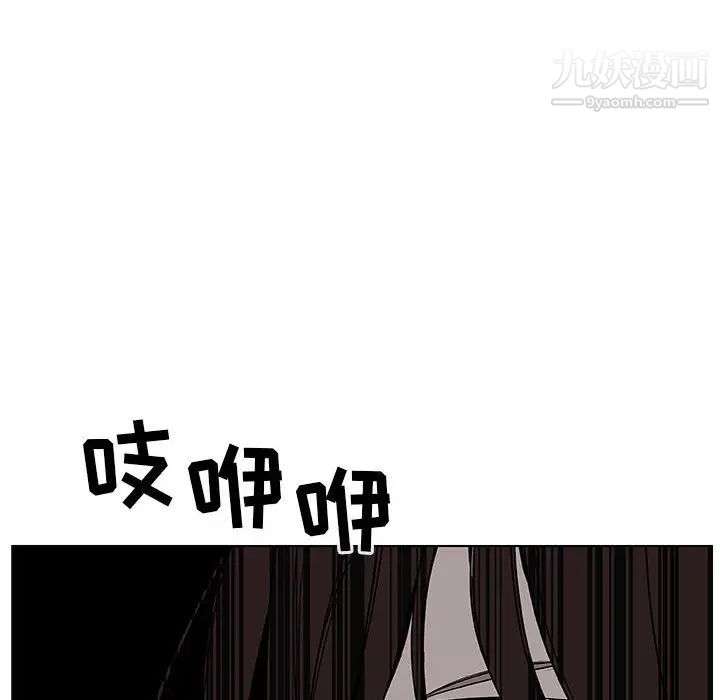 《与上司的密约》漫画 第39話